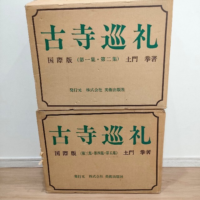 森の雑貨屋さん 中国陶磁史 光復書局 譚旦冏編選 中国陶瓷 全5冊揃 M
