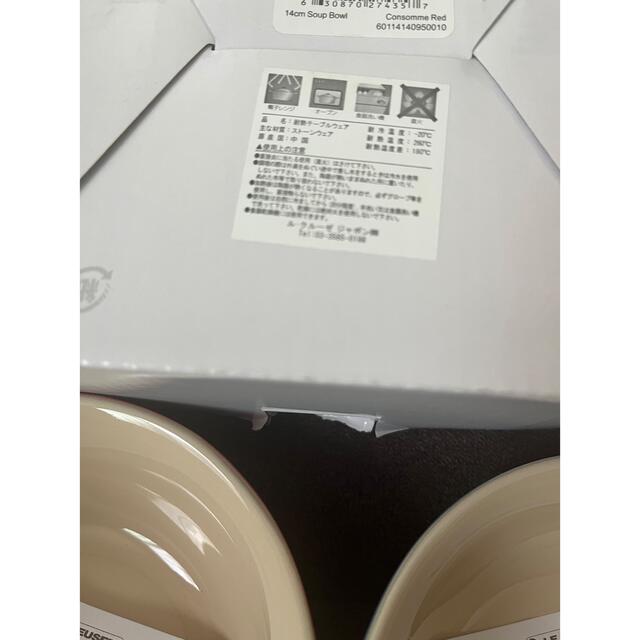 LE CREUSET(ルクルーゼ)のル・クルーゼ　スープボウル インテリア/住まい/日用品のキッチン/食器(食器)の商品写真