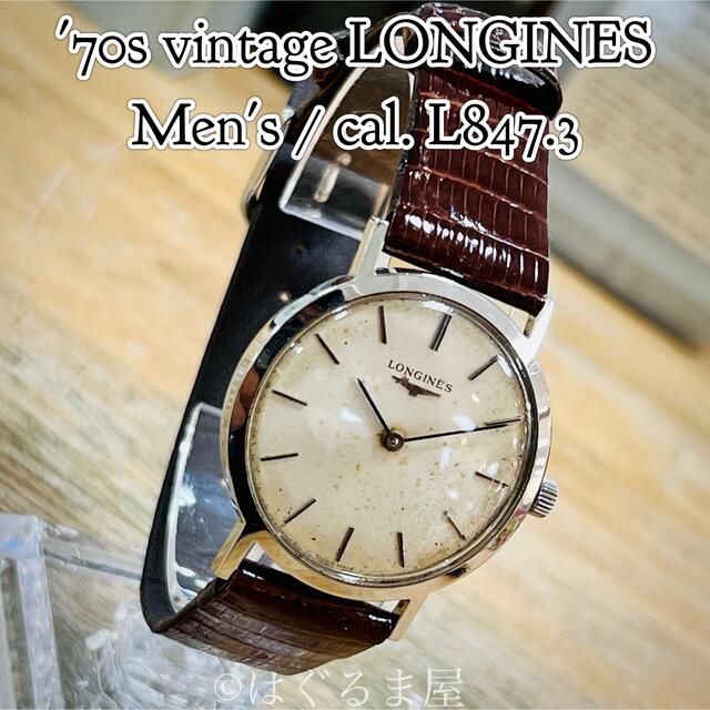 売り切れ必至! LONGINES ロンジン 腕時計 メンズ ベルトジャンク tdh