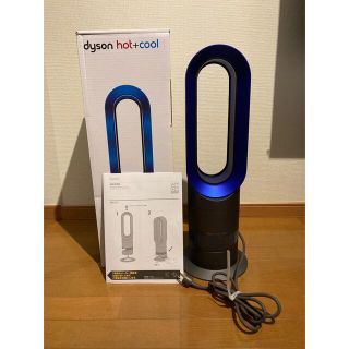 ダイソン(Dyson)のAM09 サテンブルー 2019年製 ホットアンドクール hot+cool(扇風機)