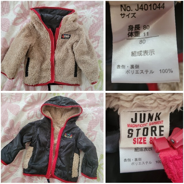 JUNK STORE(ジャンクストアー)のJUNKSTORE《ジャンクストア》80 リバーシブル ジャンパー キッズ/ベビー/マタニティのベビー服(~85cm)(ジャケット/コート)の商品写真