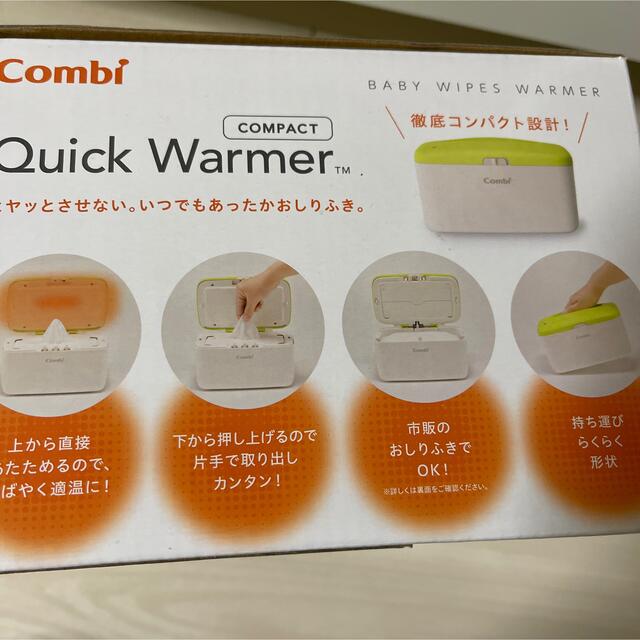 combi(コンビ)のコンビ クイックウォーマーコンパクトミルキーGR キッズ/ベビー/マタニティのおむつ/トイレ用品(ベビーおしりふき)の商品写真