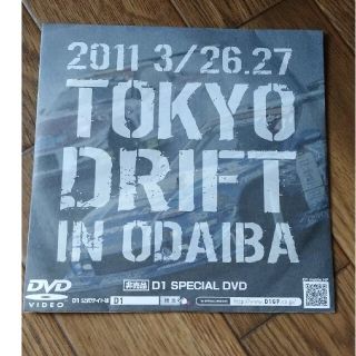 D1 SPECIAL DVD(車/バイク)