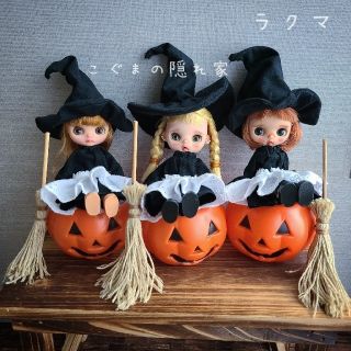 プチブライス アウトフィット4点セット🧙‍♀️帽子･ワンピ･巻きレース･ほうき(その他)