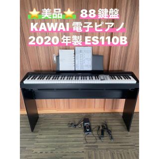 ★極美品★kawai es110B カワイ 2020年製 電子ピアノ(電子ピアノ)