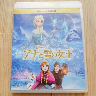アナトユキノジョオウ(アナと雪の女王)のアナと雪の女王 MovieNEX('13米)〈2枚組〉Blu-ray/DVD(アニメ)
