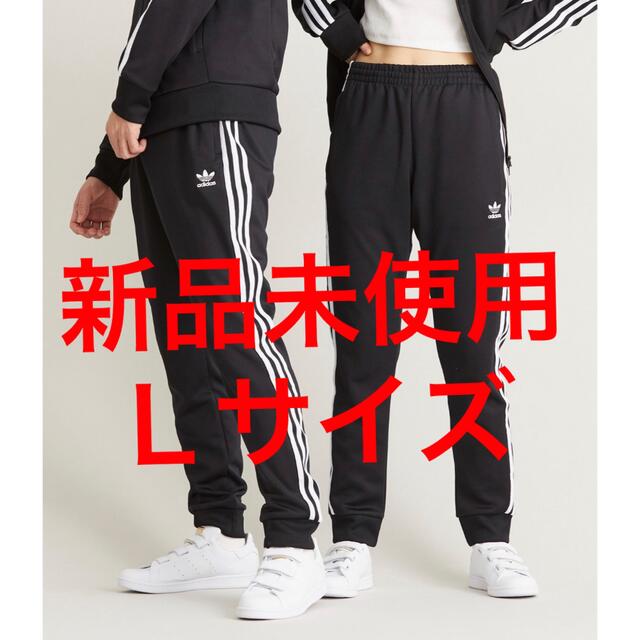 未使用品 adidas Originalsトラックパンツ サイズＬ