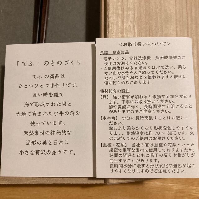 箸 インテリア/住まい/日用品のキッチン/食器(カトラリー/箸)の商品写真