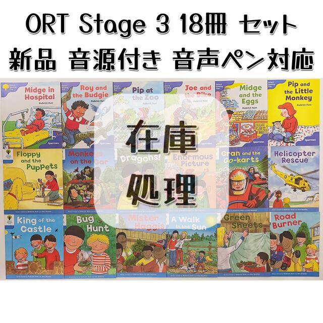 初期化済 トマトマト様専用ORT stage3-13絵本226冊 paragraph.mx