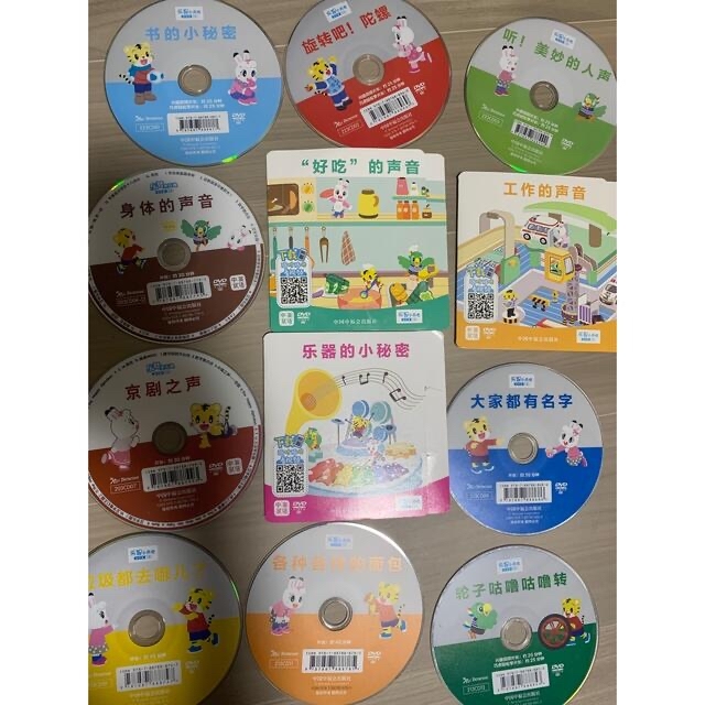 こどもちゃれんじ　DVD 中国語　3-4歳