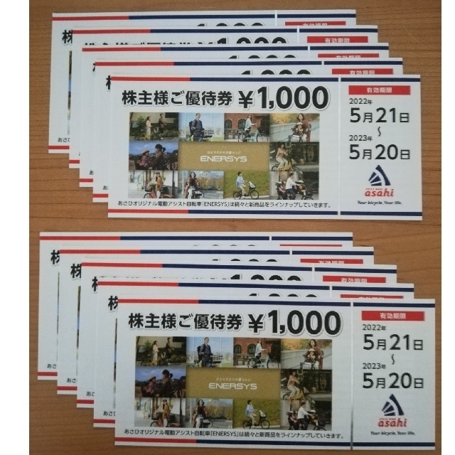 中古通販サイトです サイクルベースあさひ株主優待券10，000円分