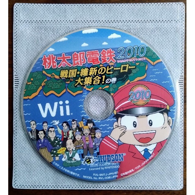 Wii(ウィー)のwii 桃太郎電鉄2010 戦国・維新のヒーロー大集合!の巻 エンタメ/ホビーのゲームソフト/ゲーム機本体(家庭用ゲームソフト)の商品写真