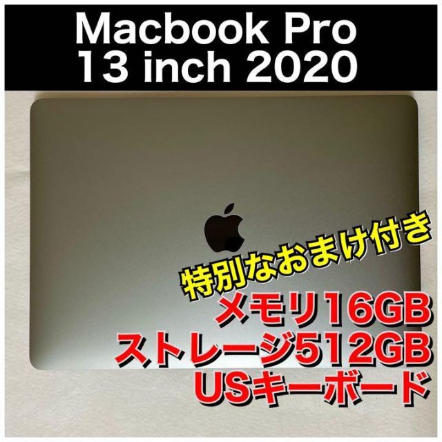 美品 MacBookPro 2020 13インチ メモリ16GB