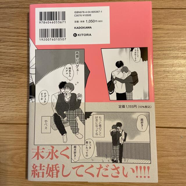 角川書店(カドカワショテン)の兄貴の友達　1巻　2巻　2冊セット　小冊子つき エンタメ/ホビーの漫画(ボーイズラブ(BL))の商品写真