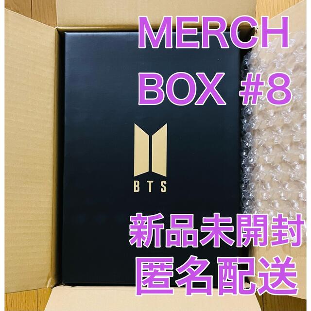 有名ブランド BTS MERCH BOX 8 抜けなし econet.bi