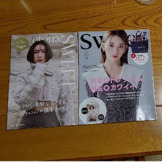 タカラジマシャ(宝島社)のsweet vol.270(その他)