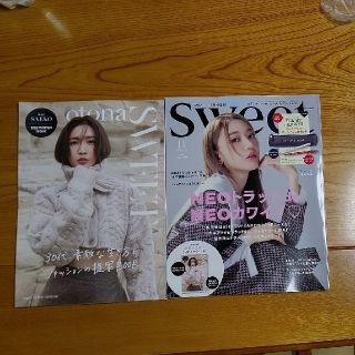 タカラジマシャ(宝島社)のsweet vol.271(その他)