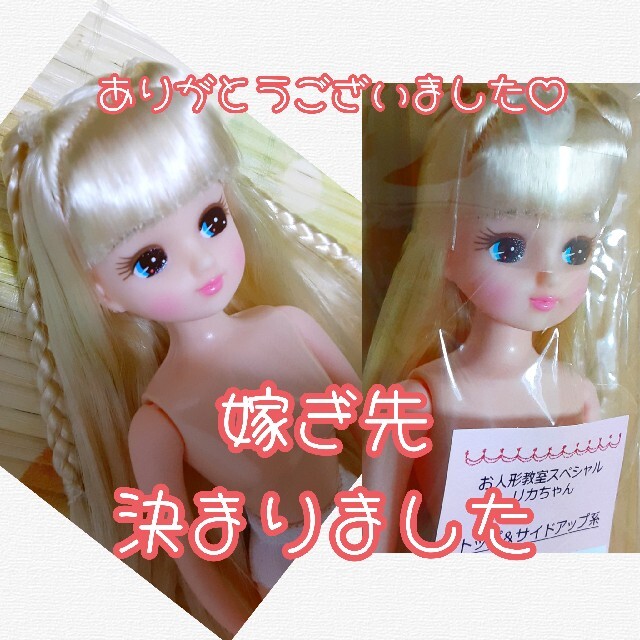 人気商品!】 リカちゃんキャッスル日本製お人形教室スペシャルリカ