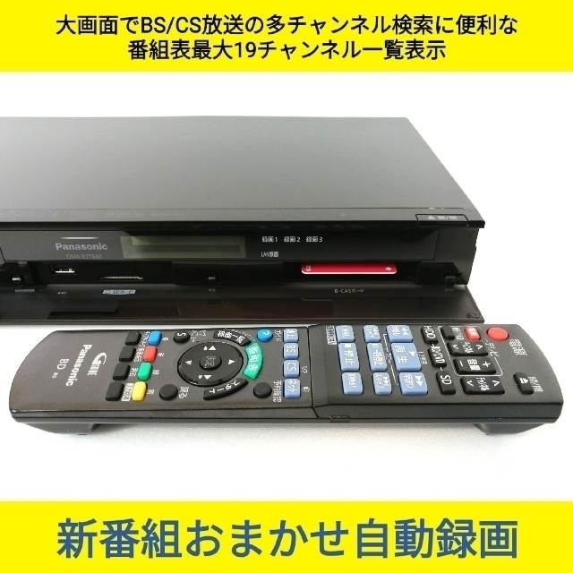 Panasonic ブルーレイレコーダー【DMR-BZT600】◆大容量2TB化