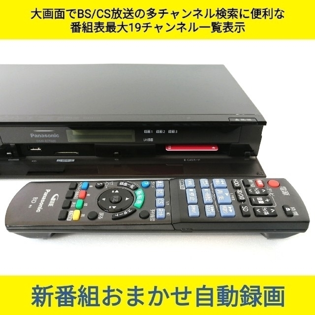 Panasonic(パナソニック)のPanasonic ブルーレイレコーダー【DMR-BZT600】◆大容量2TB化 スマホ/家電/カメラのテレビ/映像機器(ブルーレイレコーダー)の商品写真