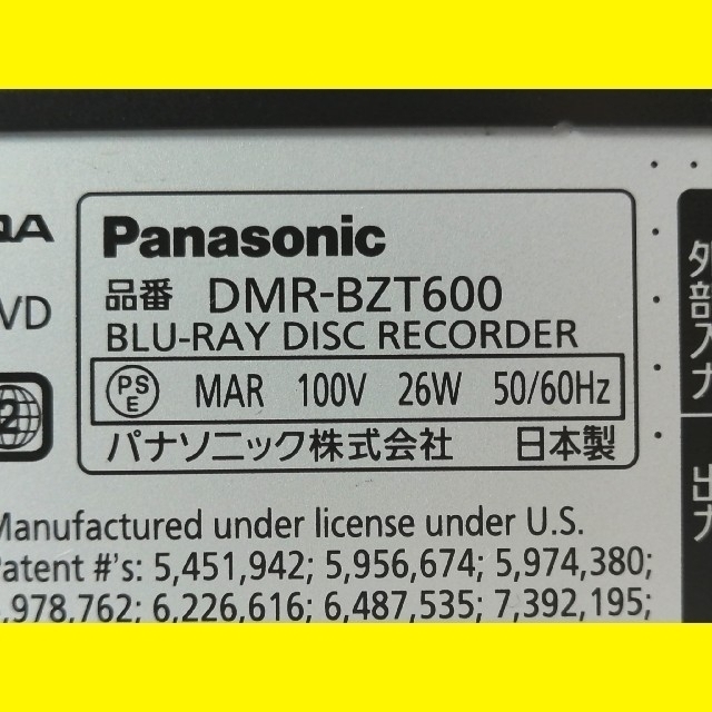 Panasonic ブルーレイレコーダー【DMR-BZT600】◇大容量2TB化 www