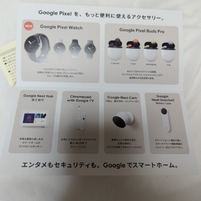 Google(グーグル)のgoogleストア　クーポン　15%OFF チケットの優待券/割引券(ショッピング)の商品写真