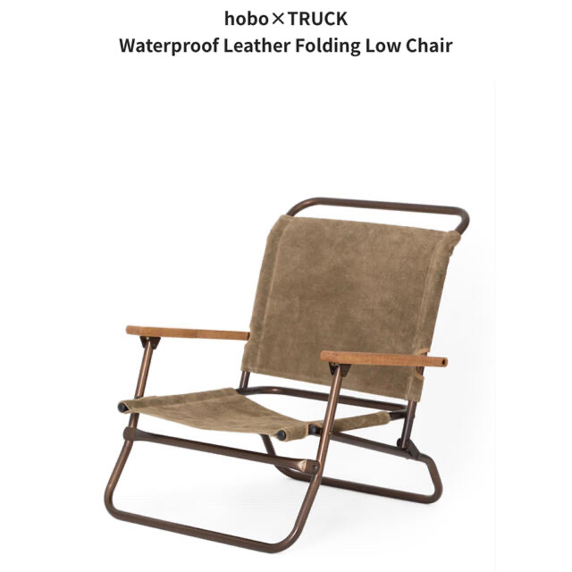 再再再..販 hobo×TRUCK Folding Low Chair Coffee 新品 - 通販