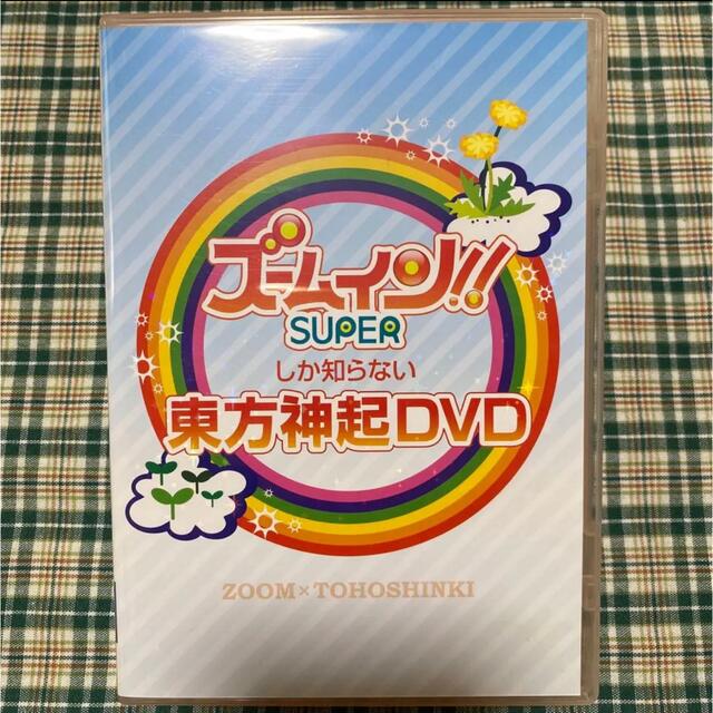 東方神起(トウホウシンキ)の東方神起 DVD2枚 おまけDVD付き / ヒスジャパ3・ズームイン エンタメ/ホビーのDVD/ブルーレイ(ミュージック)の商品写真