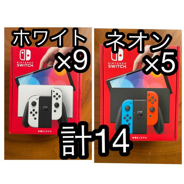 Nintendo Switch - 【 新品未開封 】 Switch 有機EL ホワイト9  ネオン5計14台