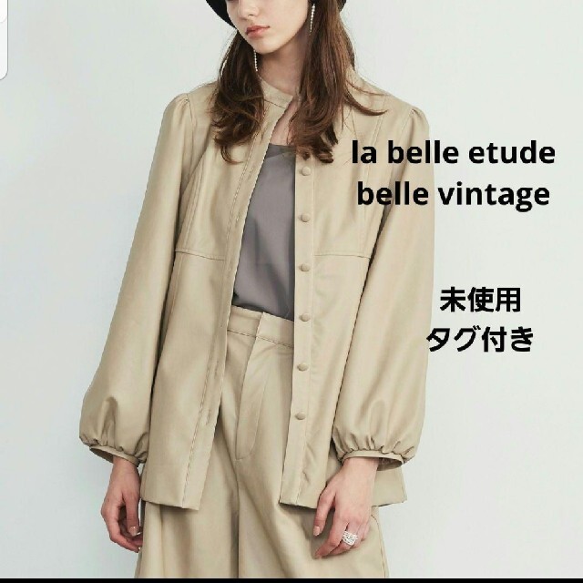未使用 ラベルエチュード Belle vintage ノーカラーレザージャケット