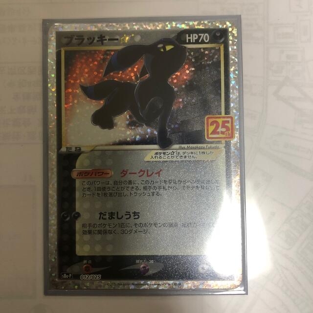 ポケモンカード ブラッキー25th プロモ - シングルカード