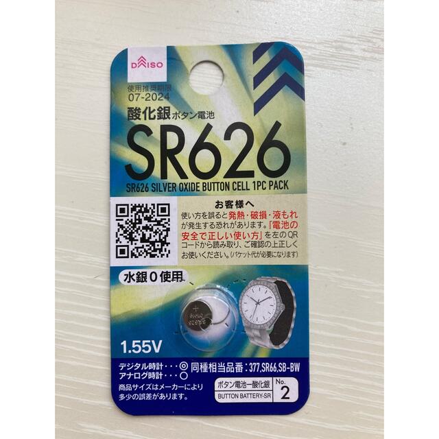 Lego(レゴ)の【中古美品】LEGOウォッチ　腕時計　ファイヤーファイター キッズ/ベビー/マタニティのこども用ファッション小物(腕時計)の商品写真