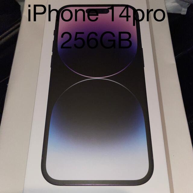 アップル iPhone14 Pro 256GB ディープパープル 未使用品