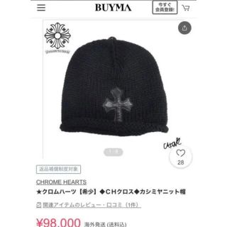 Chrome Hearts - クロムハーツ カシミヤニットの通販 by app__02's