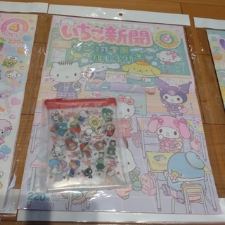 サンリオ(サンリオ)の〜key様専用〜【未開封品】サンリオいちご新聞(キャラクターグッズ)