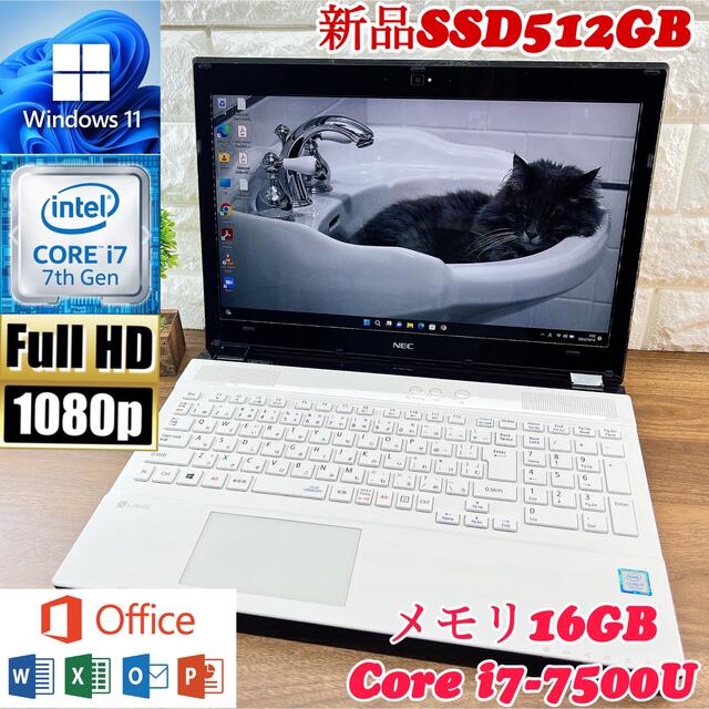 【美品】Lavie☘メモリ16GB☘新品SSD512GB☘第7世代Core i7