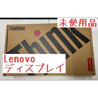 レノボ(Lenovo)のLenovo ThinkVision T22 ディスプレイ モニタ 新品未使用(ディスプレイ)