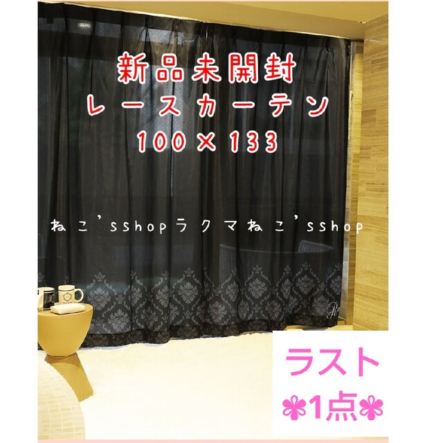 rady キルティングカーテン 100×135 - カーテン rady キルティングカーテン 100×135 - カーテン