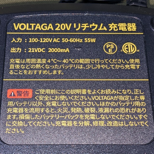 VOLTAGA 20V 2.0Ah リチウムイオンバッテリー 充電器セット その他のその他(その他)の商品写真