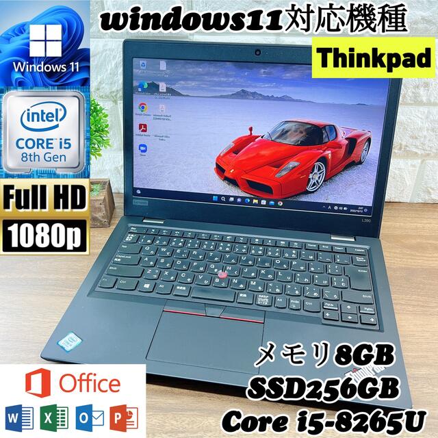 最大44%OFFクーポン LENOVO L390 Windows11 搭載 econet.bi