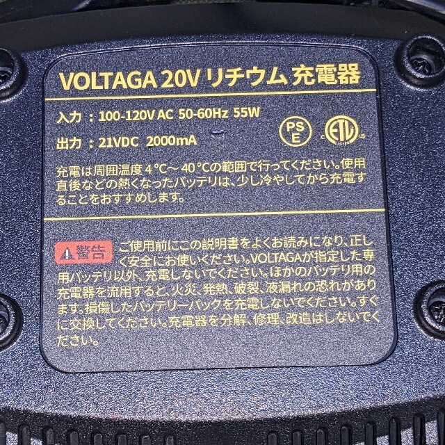 VOLTAGA 電動工具用バッテリー充電器 スポーツ/アウトドアの自転車(その他)の商品写真