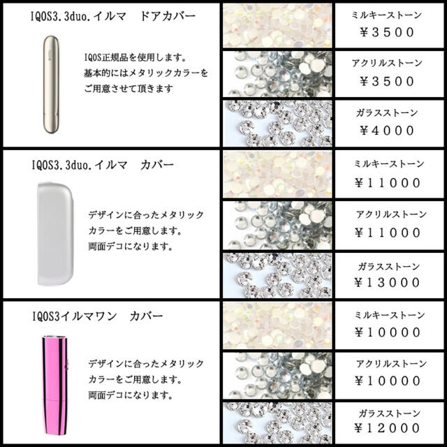 デコ電オーダー　デコオーダー　キラキラケース　スマホケース