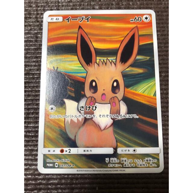 ポケカ イーブイムンク 選ぶなら 51.0%OFF www.gold-and-wood.com
