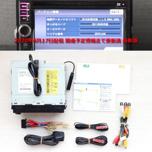 最新作売れ筋が満載 地図2019年最新版彩速ナビMDV-434DTフルセグ