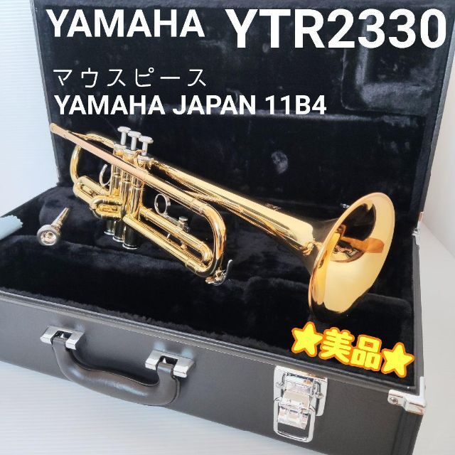 メンテナンス済み】YAMAHA ヤマハ YTR-2330 トランペット 販売割20