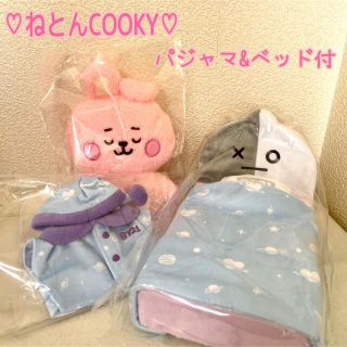 【公式】BT21たっとんねとんSサイズCOOKY&パジャマ&ベッド付