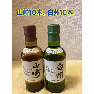 サントリー - サントリーミニボトル 山崎10本、白州10本の通販 by たろ