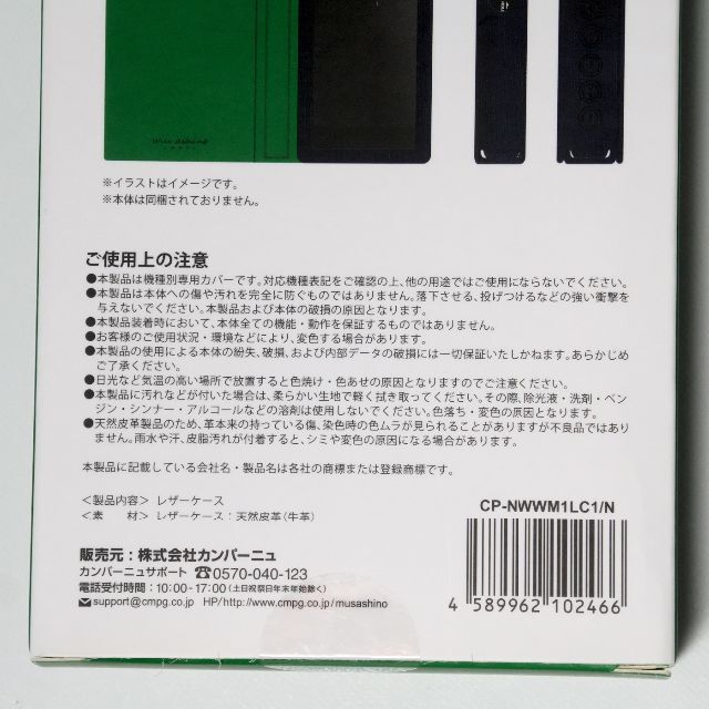 【未使用】武蔵野レーベル SONY NW-WM1Z/WM1A 本革レザーケース 9