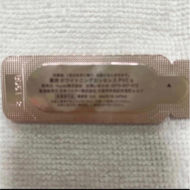 Yunth ユンス 薬用ホワイトニングエッセンス 美容液 14包 オマケ1包