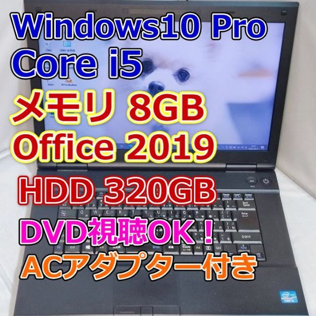 【特価★メモリ8GB】NEC ノートパソコン VK27MX Core i5